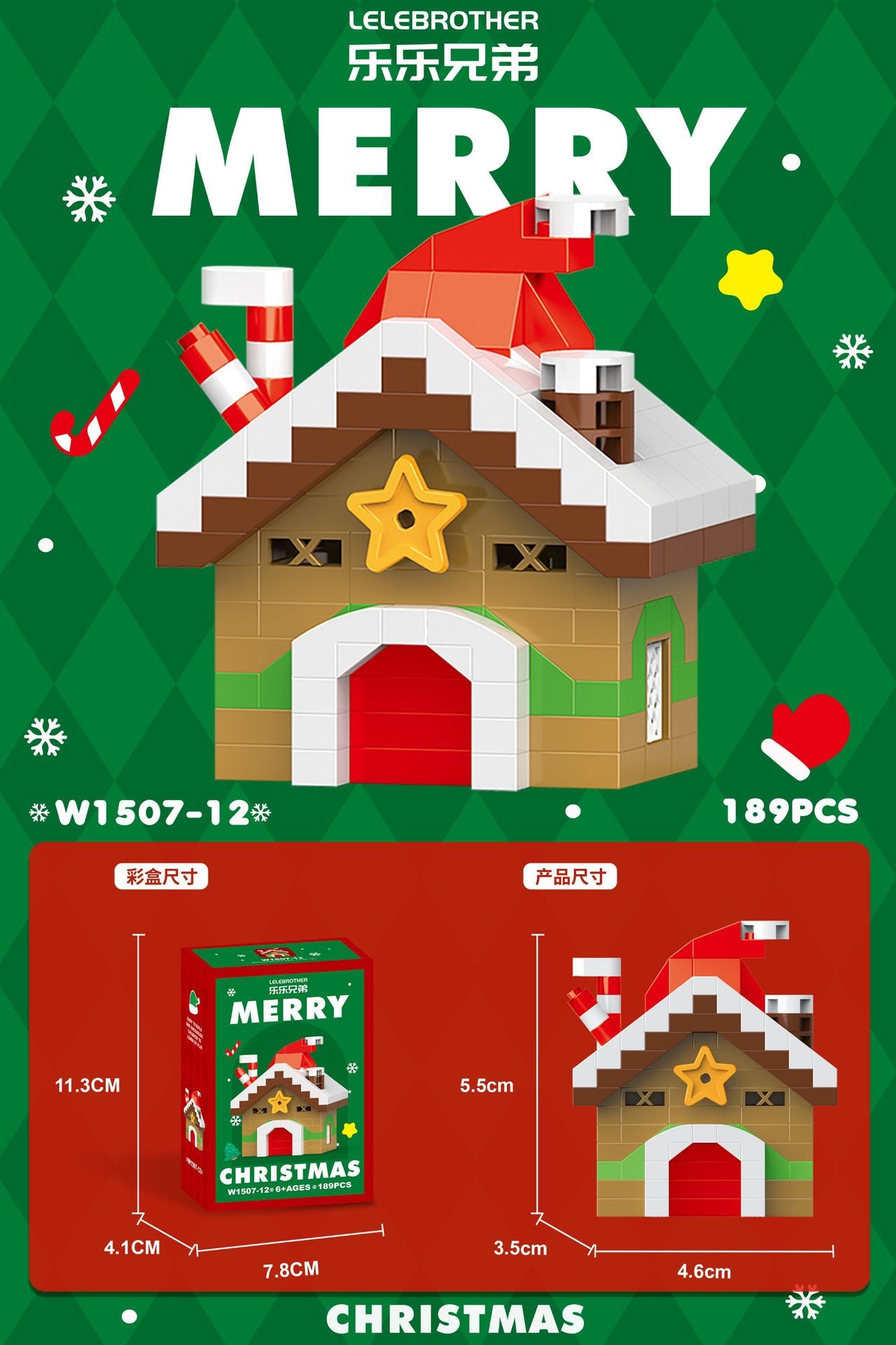 Christmas Themed Lego Blocks