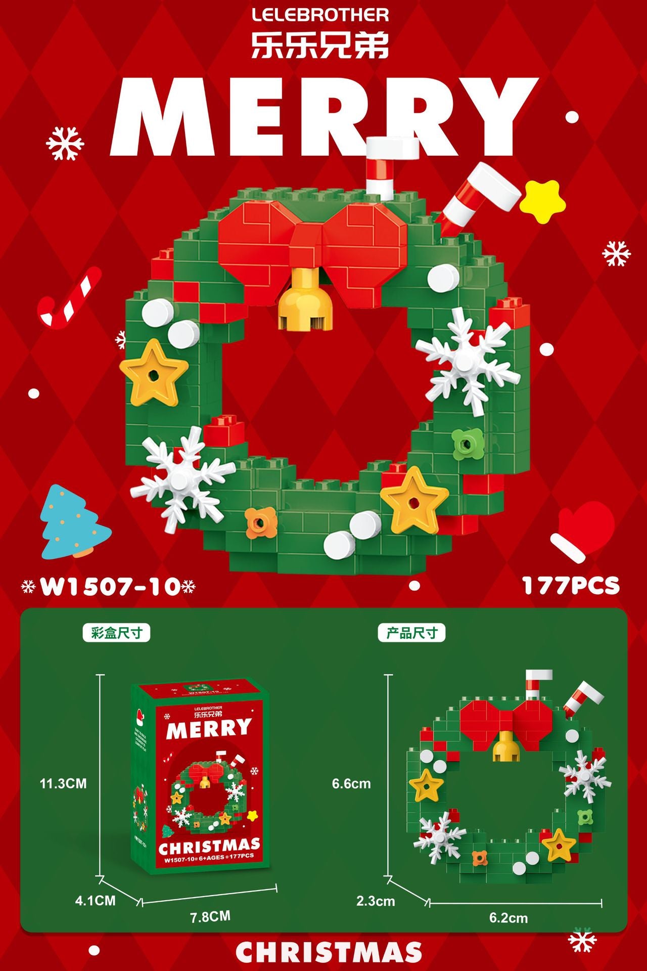 Christmas Themed Lego Blocks